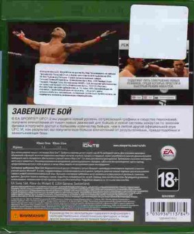 Игра UFC2 (новая), Xbox one, 175-48, Баград.рф